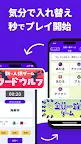 Screenshot 2: 世界人狼
