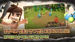 Screenshot 2: 스톤에이지 월드