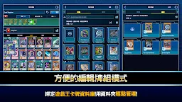 Screenshot 13: 遊戲王NEURON 