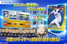 Screenshot 2: 職業棒球王