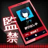 Icon: 監禁中 -カンキンチュウ-