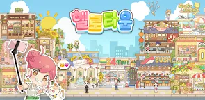 Screenshot 29: 헬로 타운 : 신입사원 성공 스토리