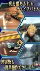 Screenshot 8: FINAL FANTASY VII G-BIKE