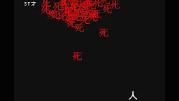 Screenshot 8: 人生
