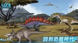 Screenshot 5: 生命簡史