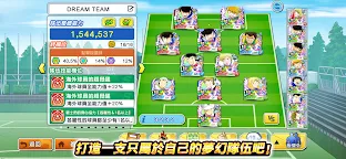 Screenshot 11: 足球小將翼 夢幻隊伍 | 國際版