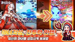 Screenshot 3: 마녀 슈슈슉 - 1000 뽑기 증정