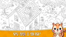 Screenshot 8: 애완동물 찾기: 숨겨진 물건 찾기