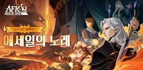 Screenshot 22: AFK: 새로운 여정 | 글로벌버전