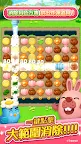 Screenshot 2: LINE pokopang小鎮