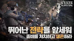 Screenshot 5: 全面屍控 | 韓文版