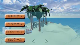 Screenshot 1: 逃離無人島 - 藍天和蔚藍的海洋