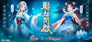 Screenshot 7: 仙劍奇俠傳：新的開始 | 繁中版