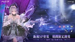 Screenshot 3: Punishing: Gray Raven | Japanese