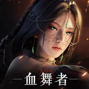 神蹟：血舞者 | 繁中版