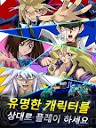 Screenshot 12: 유희왕 듀얼 링크스 | 글로벌버전