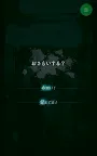 Screenshot 15: 怪異掲示板と7つのウワサ 【ノベルゲーム】