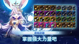 Screenshot 6: 月兔養成