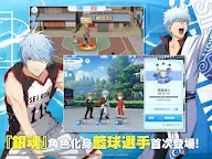 Screenshot 17: 黑子的籃球 Street Rivals | 繁中版