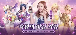 Screenshot 1: 각성소녀: 욕망의 여정