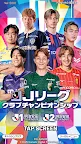 Screenshot 1: J League Championship