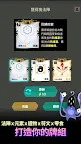 Screenshot 4: 失落之頁 - 羈絆的開始