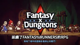 Screenshot 1: 幻想x地牢