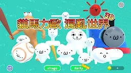 Screenshot 18: Syobon 混亂世界 3D