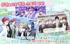 Screenshot 4: Boyfriend（beta）Kirameki Note | Korean