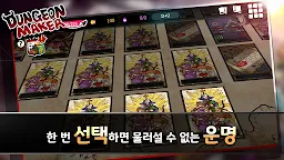Screenshot 4: 던전메이커