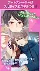 Screenshot 8: Otome Chat Connection | Japanese