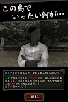 Screenshot 8: 実験島  --10日間のサバイバルシュミレーション