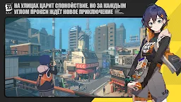 Screenshot 16: Zenless Zone Zero | глобальный