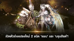 Screenshot 4: Lineage 2: Revolution | โกลบอล