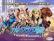 Screenshot 6: RPG アルバスティア戦記