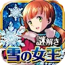 Icon: Escape Game Snow Queen