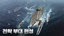 Screenshot 14: 건쉽배틀 토탈워페어