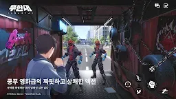 Screenshot 4: 무한대