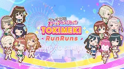 Screenshot 1: TOKIMEKI RunRuns