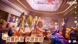 Screenshot 12: 烏托邦：奧瑞亞 | 國際版