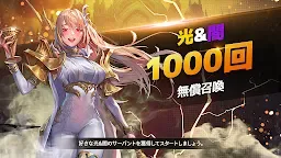 Screenshot 1: 光を継ぐ者 | グローバル版