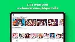 Screenshot 15: LINE WEBTOON