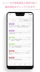 Screenshot 5: 櫻坂46簡訊