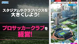Screenshot 6: SEGA新創造球會 ROAD TO THE WORLD  | 日版