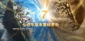 Screenshot 22: 絕地求生:刺激戰場 | 國際版