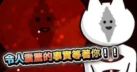 Screenshot 2: 你的目的就是殺死我3