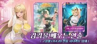Screenshot 5: 각성소녀: 욕망의 여정