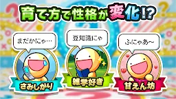 Screenshot 4: 不可思議的生物 funyamorake