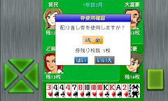 Screenshot 19: 成金大富豪