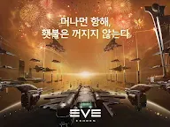 Screenshot 7: EVE Echoes